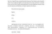 篮球防守犯规道歉信（重返赛场，更好的自我管理）