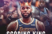 NBA球员2018排行榜（洞悉2018年NBA球员排名，揭示巨星们的辉煌表现）