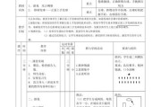 掌握排球侧面下手发球的技术要领（细节决定成败，学习正确动作技巧提升发球水平）