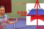 乒乓球技巧抽拉下旋球的掌握与应用（提升乒乓球水平，技巧抽拉下旋球是关键）