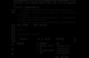 探析以防守篮球基本功教学的反思之道（从理论到实践，全面提升防守技巧）