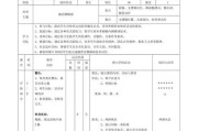 培养幼儿足球技能的教案（掌握关键技巧，开启足球之路）