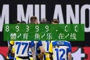 世界杯冠军赛历史比分排名（世界杯历届冠军球队的得分情况及排名，探寻背后的故事和足球传奇）