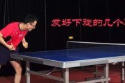 乒乓球发球的侧身发力技巧（击败对手的关键，掌握乒乓球发球的正确姿势和技巧）