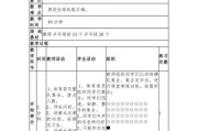 乒乓球攻球中的考试知识（用知识提升乒乓球攻球技巧）