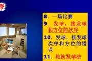 乒乓球发球的站位与技巧（掌握正确站位，提升发球技巧）