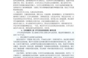 足球发球技巧教学反思（提升发球技术，成为足球领导者）