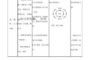 足球飞脚技巧（一探足球飞脚技巧的奥秘与实践技巧）