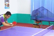 掌握发球套路的乒乓球教学技巧（打造致胜关键，稳扎稳打发球套路）